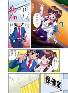 Page 42 of 号泣！ヤラれまくり女教師1 - preview thumbnail
