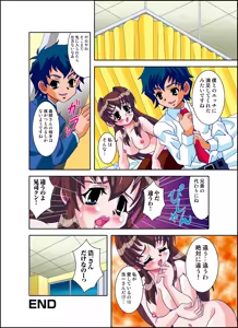 Page 50 of 号泣！ヤラれまくり女教師1 - preview thumbnail