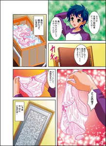 Page 6 of 号泣！ヤラれまくり女教師1 - preview thumbnail