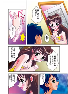 Page 8 of 号泣！ヤラれまくり女教師1 - preview thumbnail