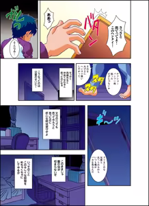 Page 9 of 号泣！ヤラれまくり女教師1 - preview thumbnail