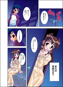 Page 10 of 号泣！ヤラれまくり女教師1 - preview thumbnail