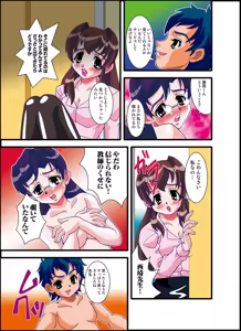 Page 17 of 号泣！ヤラれまくり女教師2 - preview thumbnail