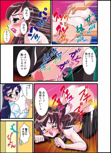 Page 23 of 号泣！ヤラれまくり女教師2 - preview thumbnail