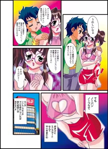 Page 28 of 号泣！ヤラれまくり女教師2 - preview thumbnail