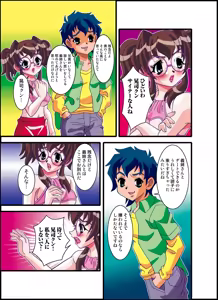 Page 29 of 号泣！ヤラれまくり女教師2 - preview thumbnail