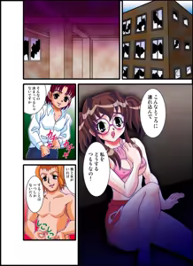 Page 32 of 号泣！ヤラれまくり女教師2 - preview thumbnail