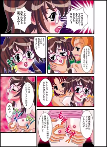 Page 33 of 号泣！ヤラれまくり女教師2 - preview thumbnail