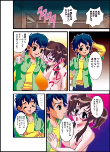 Page 42 of 号泣！ヤラれまくり女教師2 - preview thumbnail