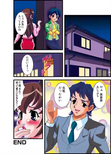 Page 50 of 号泣！ヤラれまくり女教師2 - preview thumbnail