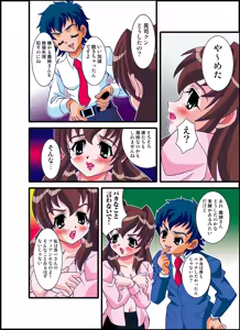 Page 6 of 号泣！ヤラれまくり女教師2 - preview thumbnail