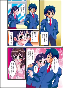 Page 8 of 号泣！ヤラれまくり女教師2 - preview thumbnail