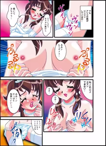 Page 11 of 号泣！ヤラれまくり女教師3 - preview thumbnail