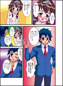 Page 13 of 号泣！ヤラれまくり女教師3 - preview thumbnail
