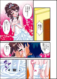 Page 15 of 号泣！ヤラれまくり女教師3 - preview thumbnail