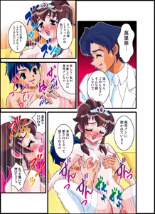 Page 23 of 号泣！ヤラれまくり女教師3 - preview thumbnail