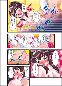 Page 24 of 号泣！ヤラれまくり女教師3 - preview thumbnail