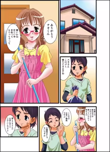 Page 29 of 号泣！ヤラれまくり女教師3 - preview thumbnail