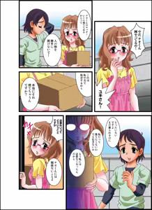 Page 32 of 号泣！ヤラれまくり女教師3 - preview thumbnail