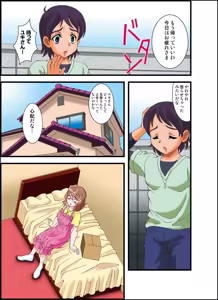Page 33 of 号泣！ヤラれまくり女教師3 - preview thumbnail