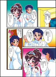 Page 4 of 号泣！ヤラれまくり女教師3 - preview thumbnail