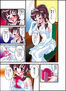Page 5 of 号泣！ヤラれまくり女教師3 - preview thumbnail
