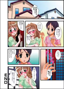 Page 52 of 号泣！ヤラれまくり女教師3 - preview thumbnail