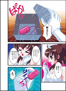 Page 6 of 号泣！ヤラれまくり女教師3 - preview thumbnail