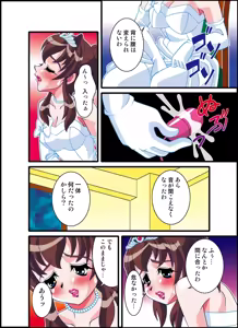 Page 8 of 号泣！ヤラれまくり女教師3 - preview thumbnail