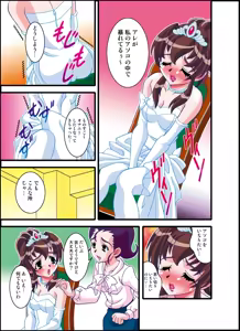 Page 9 of 号泣！ヤラれまくり女教師3 - preview thumbnail