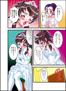 Page 10 of 号泣！ヤラれまくり女教師3 - preview thumbnail