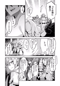 Page 110 of COMIC ExE 72 - preview thumbnail