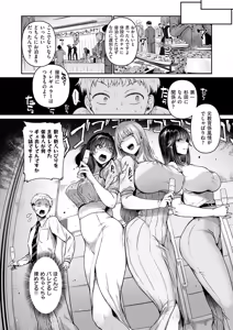 Page 157 of COMIC ExE 72 - preview thumbnail