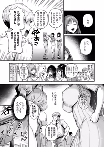 Page 160 of COMIC ExE 72 - preview thumbnail