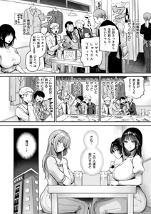Page 161 of COMIC ExE 72 - preview thumbnail