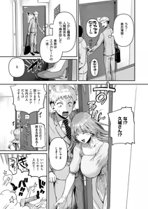 Page 162 of COMIC ExE 72 - preview thumbnail