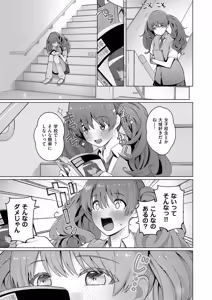 Page 226 of COMIC ExE 72 - preview thumbnail