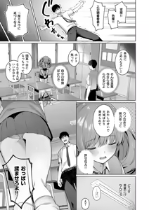 Page 228 of COMIC ExE 72 - preview thumbnail
