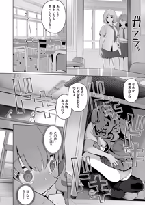 Page 239 of COMIC ExE 72 - preview thumbnail