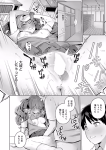 Page 249 of COMIC ExE 72 - preview thumbnail