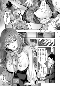 Page 264 of COMIC ExE 72 - preview thumbnail