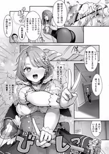 Page 268 of COMIC ExE 72 - preview thumbnail