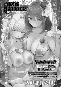 Page 290 of COMIC ExE 72 - preview thumbnail