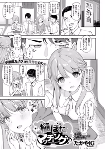 Page 292 of COMIC ExE 72 - preview thumbnail
