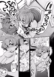 Page 354 of COMIC ExE 72 - preview thumbnail