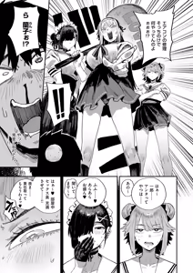 Page 386 of COMIC ExE 72 - preview thumbnail