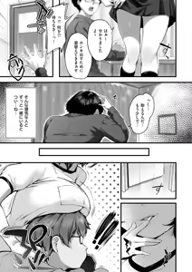 Page 392 of COMIC ExE 72 - preview thumbnail