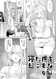 Page 415 of COMIC ExE 72 - preview thumbnail