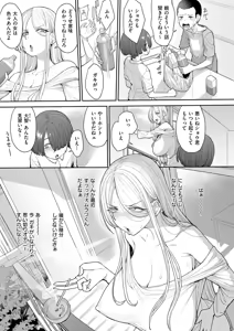 Page 416 of COMIC ExE 72 - preview thumbnail