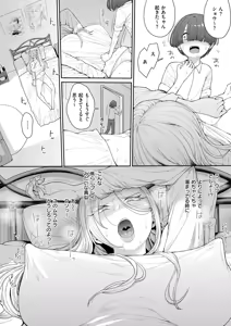 Page 421 of COMIC ExE 72 - preview thumbnail